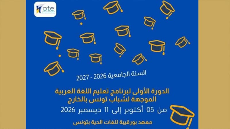 First Arabic Teaching Program for Tunisian Youth Abroad