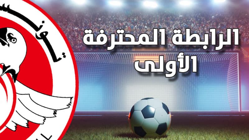 First League Second Round Fixtures