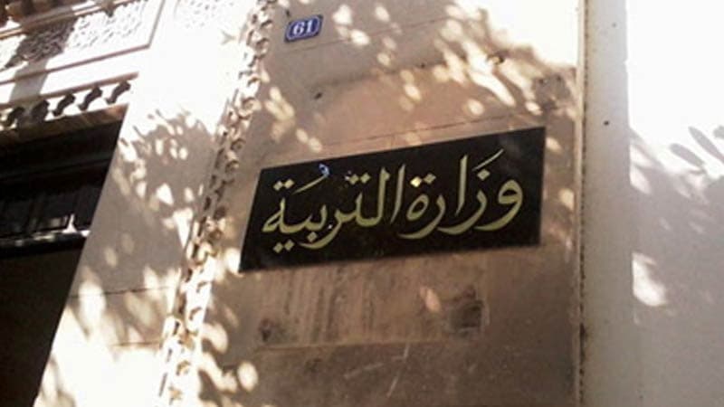 التعليم تدعو المعلمين لإنشاء حساب في منظومة الحياة المدرسية