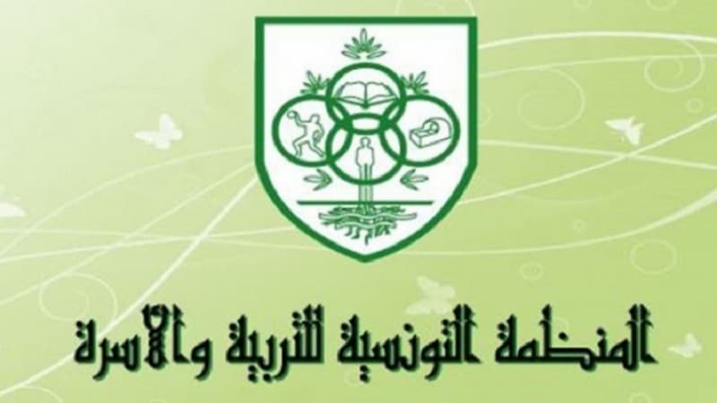 المنظمة التونسية تدعو لتحسين ظروف المربين