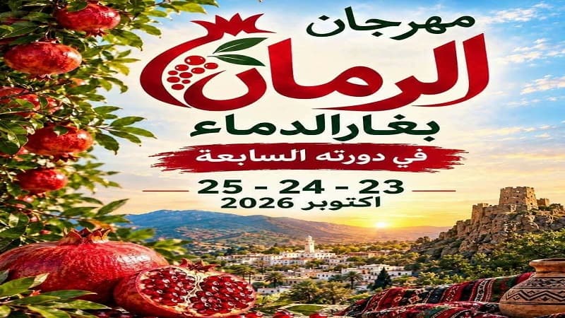 Blood Cave Pomegranate Festival Returns