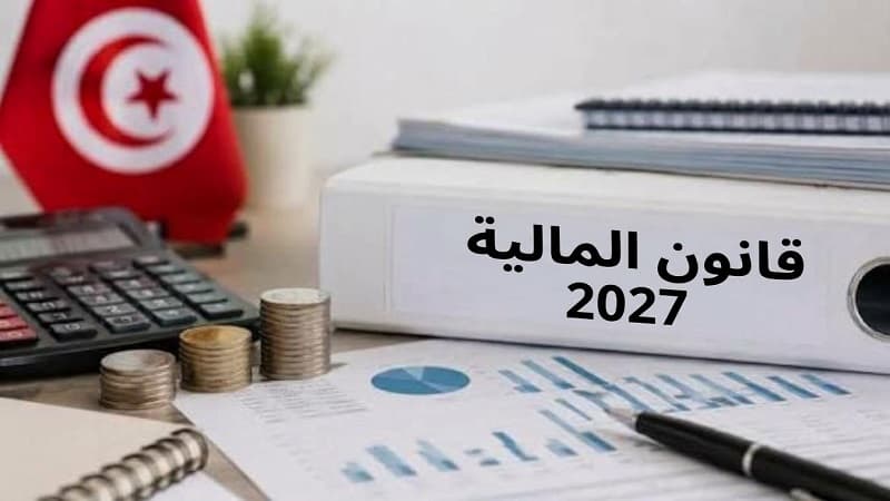 مشروع الميزان الاقتصادي 2027 يدمج 13550 عاملاً