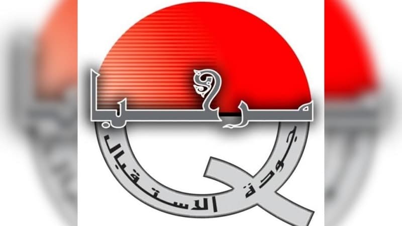 106 هياكل حكومية تحصل على علامة مرحبا