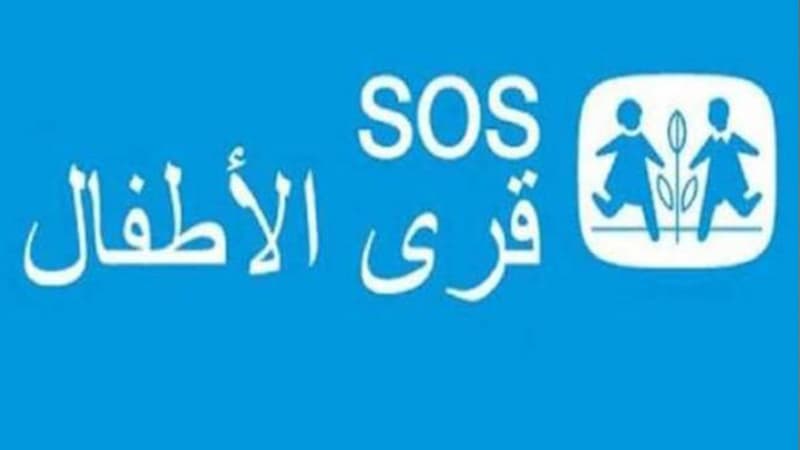 Fundraising Drive for S.O.S. Child Villages