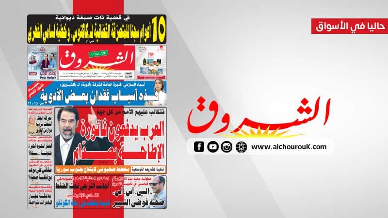 جريدة الشروق الأربعاء 14 أكتوبر 2026