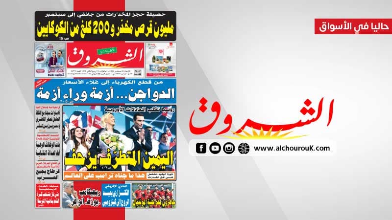 جريدة الشروق الأربعاء 23 سبتمبر 2026