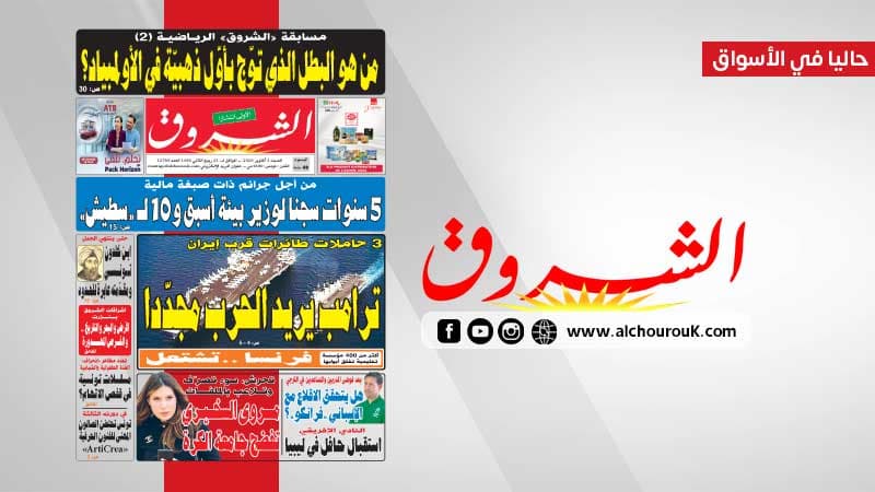 جريدة الشروق السبت 3 أكتوبر 2026