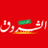  الشروق التونسية