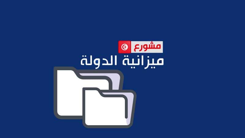 Education Ministry Heads 2027 Budget