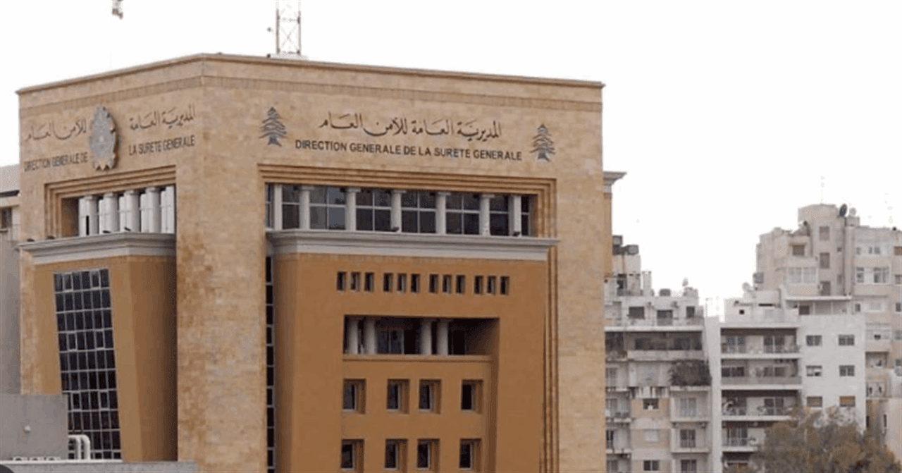 General Security Issues Hasbaya Statement