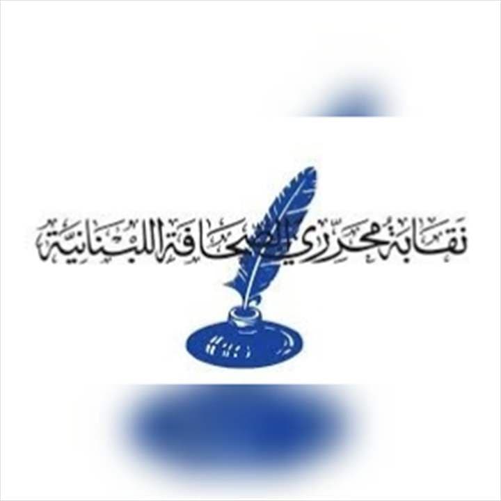 Journalists' Syndicate Denounces Media Law Draft