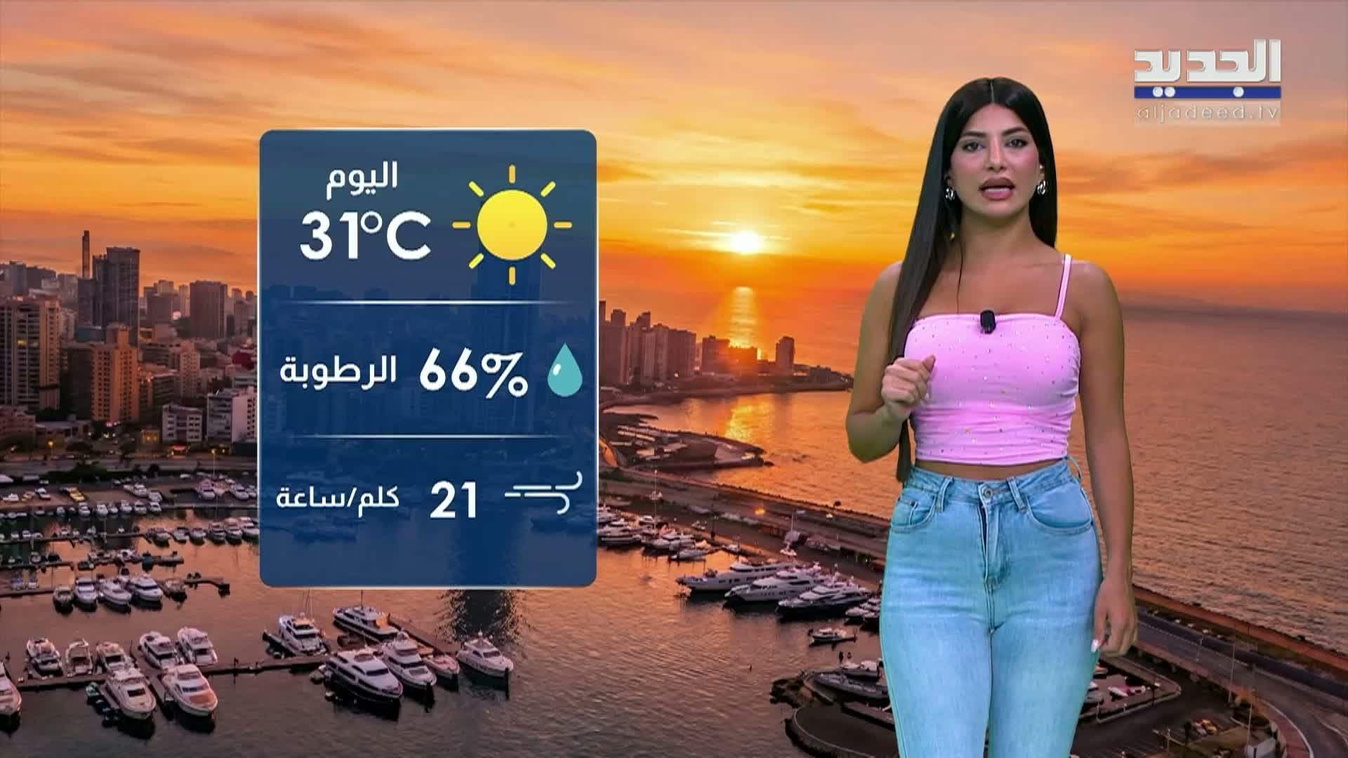 Weather update for July 30, 2026