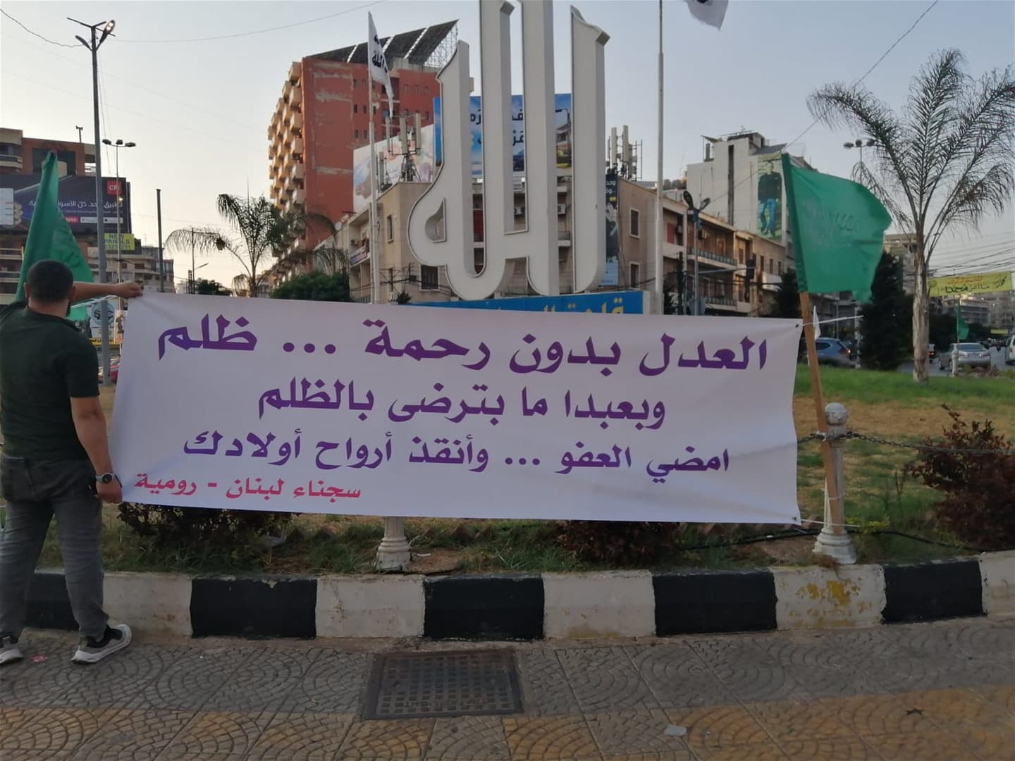لافتات تطالب بالتوقيع على العفو
