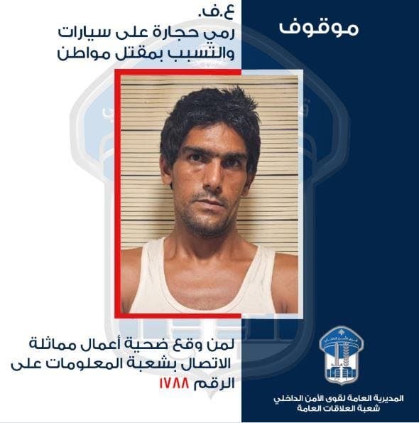 Security forces circulate photo of detainee Rami Al-Hajarah