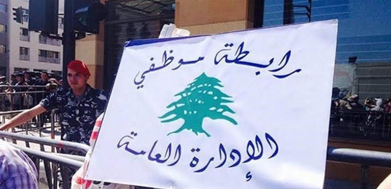 موظفو الإدارة العامة يواصلون الإضراب