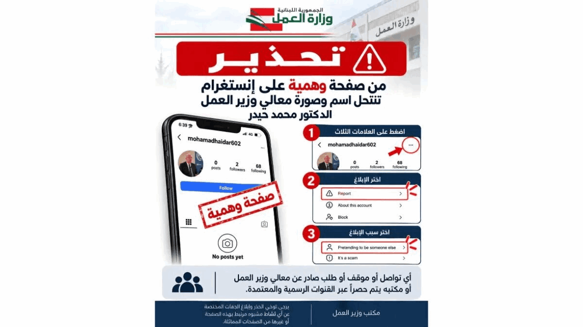Fake page impersonates Labor Minister