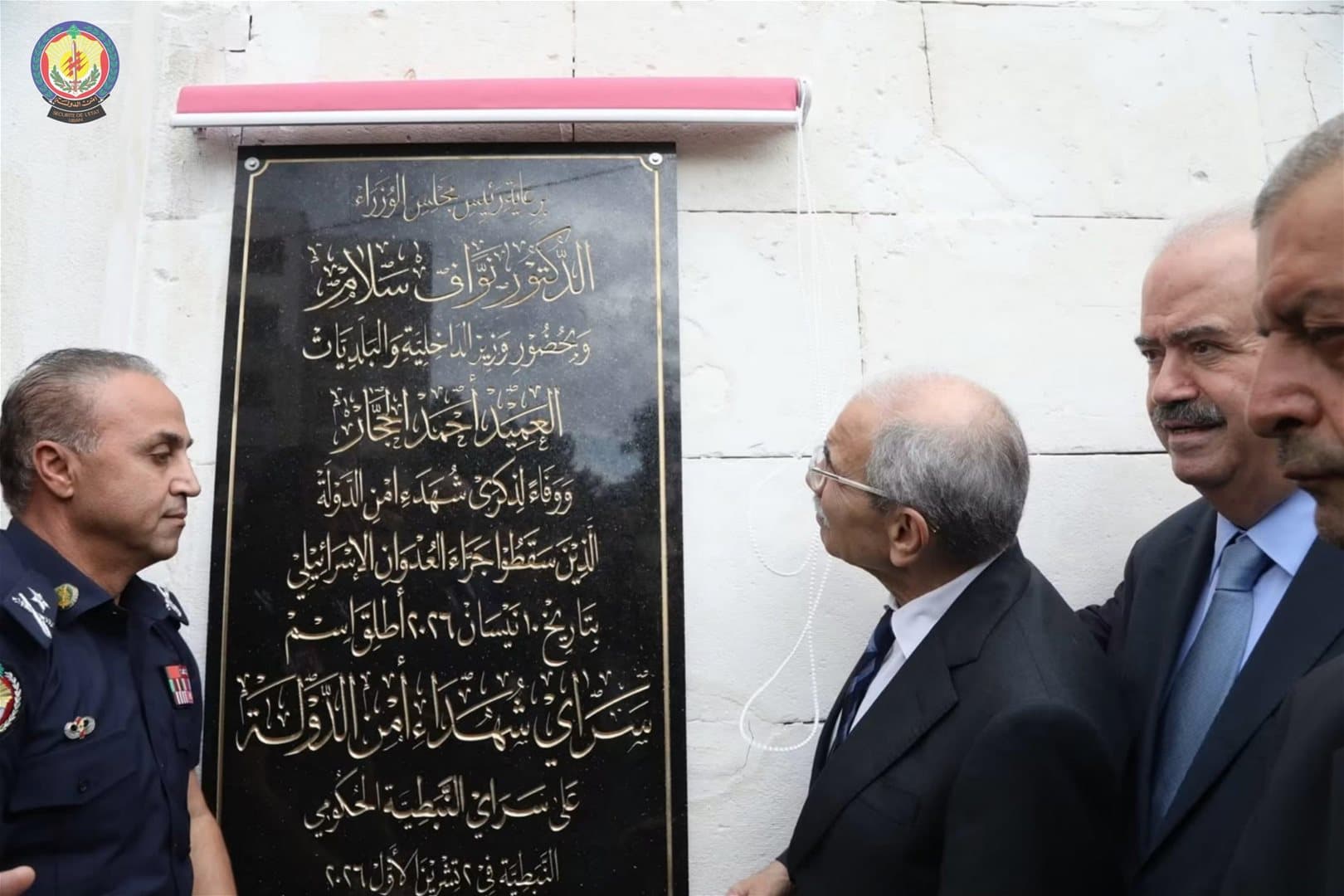 سرايا النبطية تحمل اسم سراي أمن الدولة