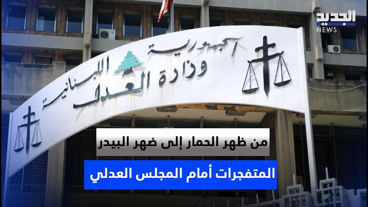 Explosives Near the Court of Justice