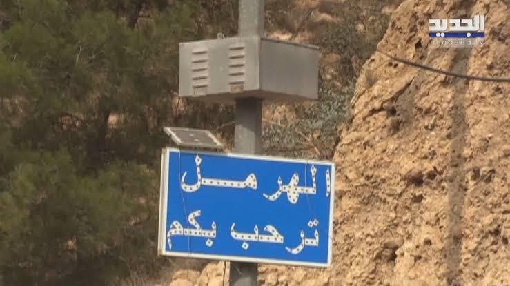 طريق الهرمل يشهد سرقات وحوادث