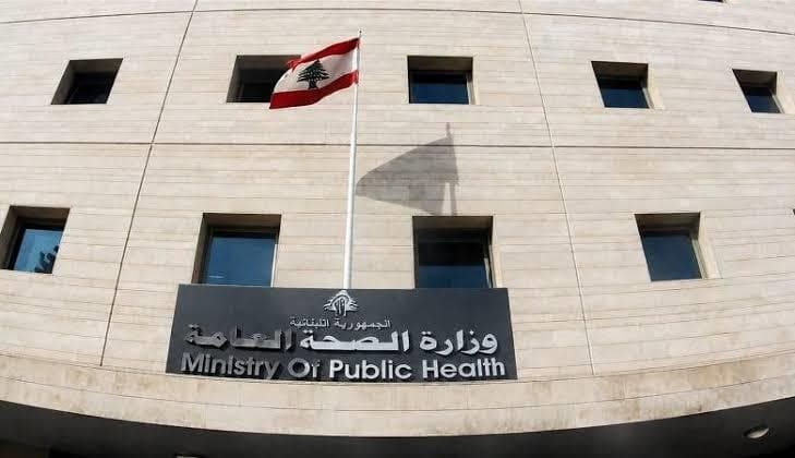 وزارة الصحة تعلن عن مستودع غاليري سمعان