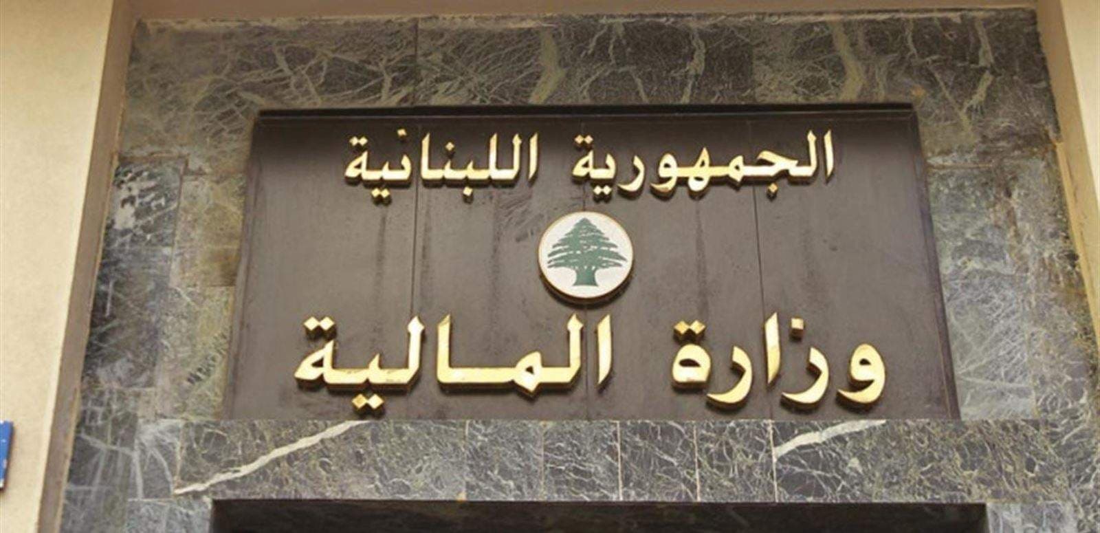 Finance Ministry Allocates School Benefits to Officers and Retirees