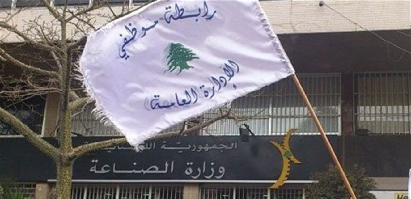 رابطة موظفي الإدارة العامة تطالب بتعطيل الجمعة والأحد