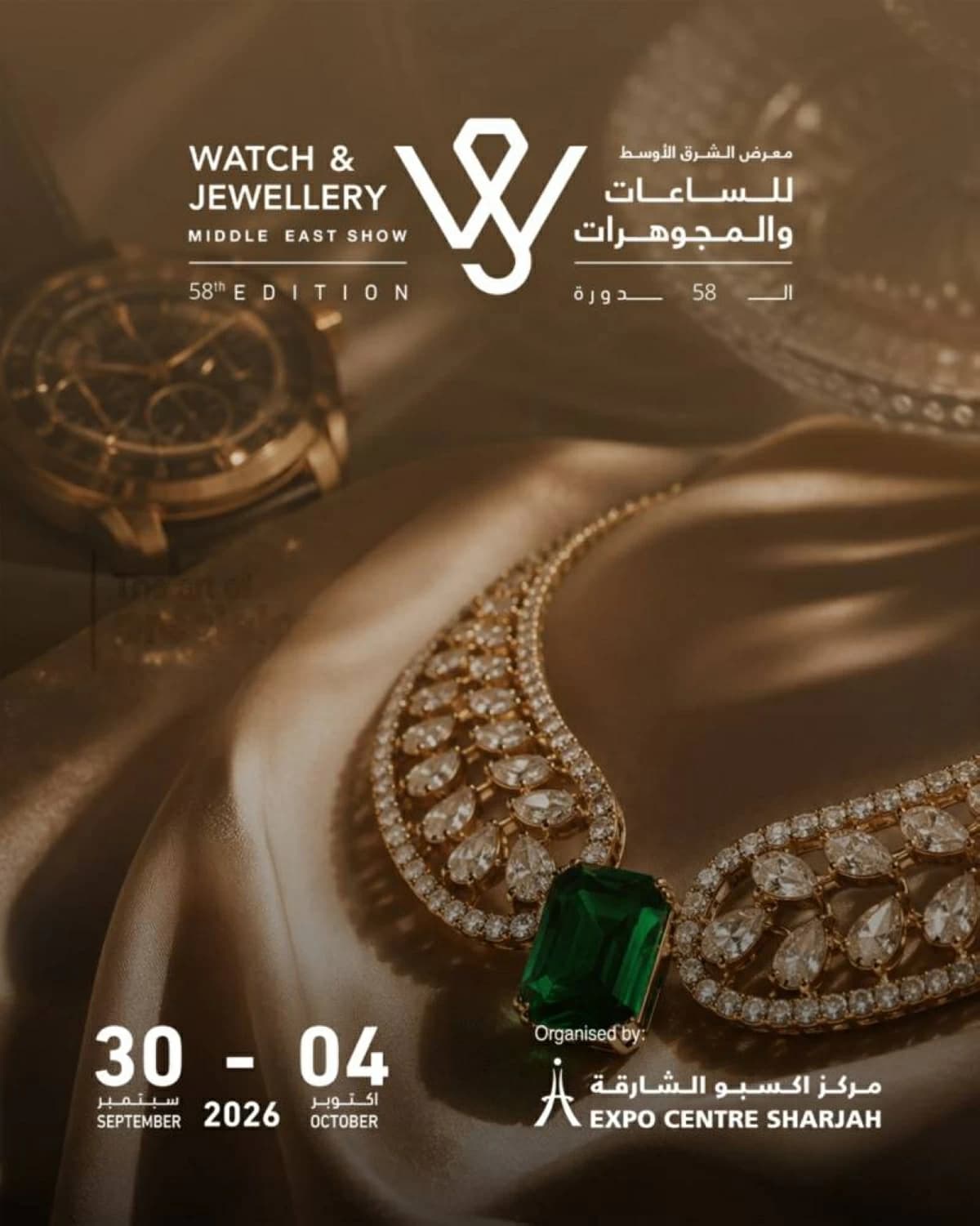 الشرق الأوسط للساعات يواصل مسيرته