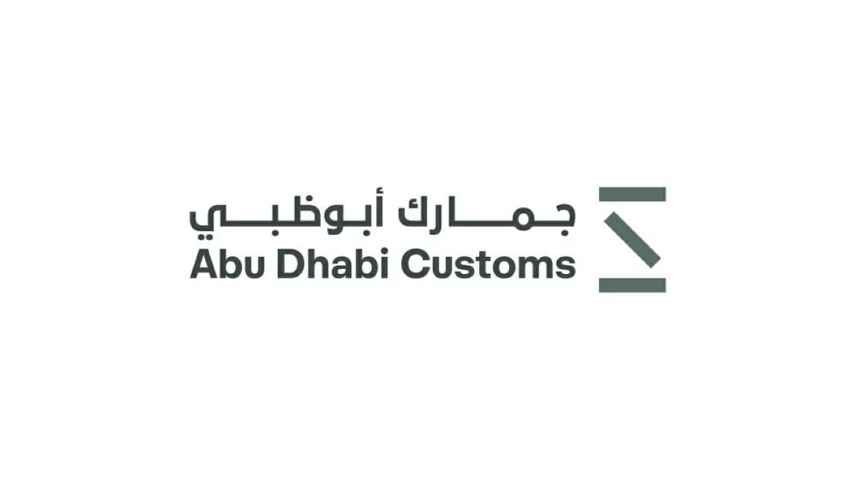 جمارك أبوظبي تتحدث عن حلول التجارة الرقمية