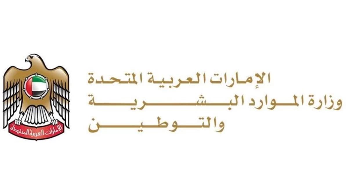 التوطين أول جهة معتمدة من «COPC» للخدمة