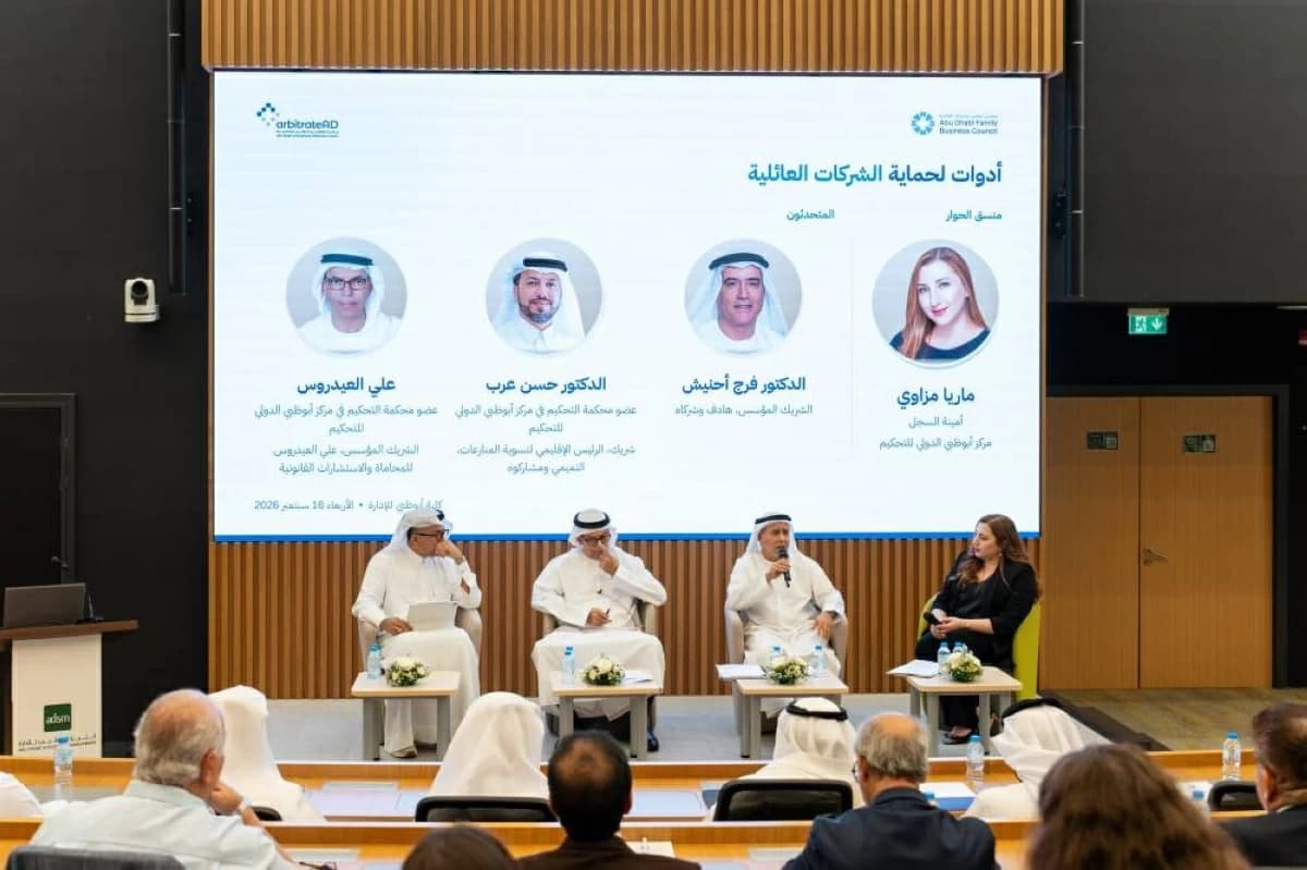 تطوير قدرات الشركات العائلية في أبوظبي