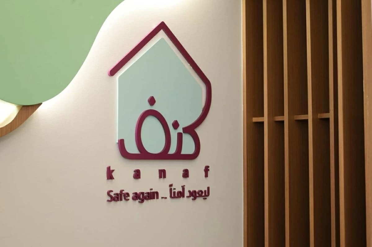 «كنف» يحصل على اعتماد مؤسسة داعمة للطفل