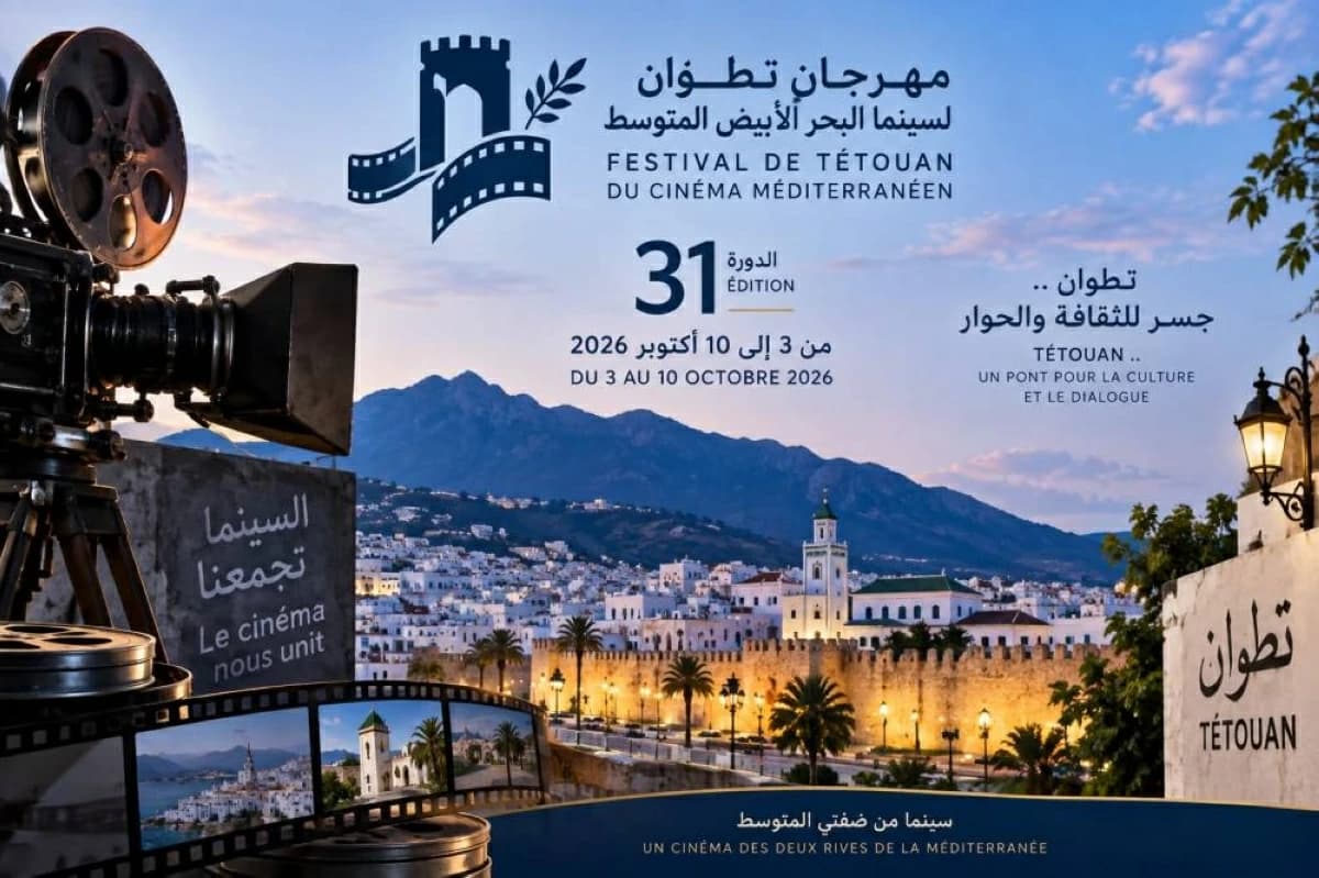 انطلاق الدورة 31 لمهرجان تطوان السينمائي
