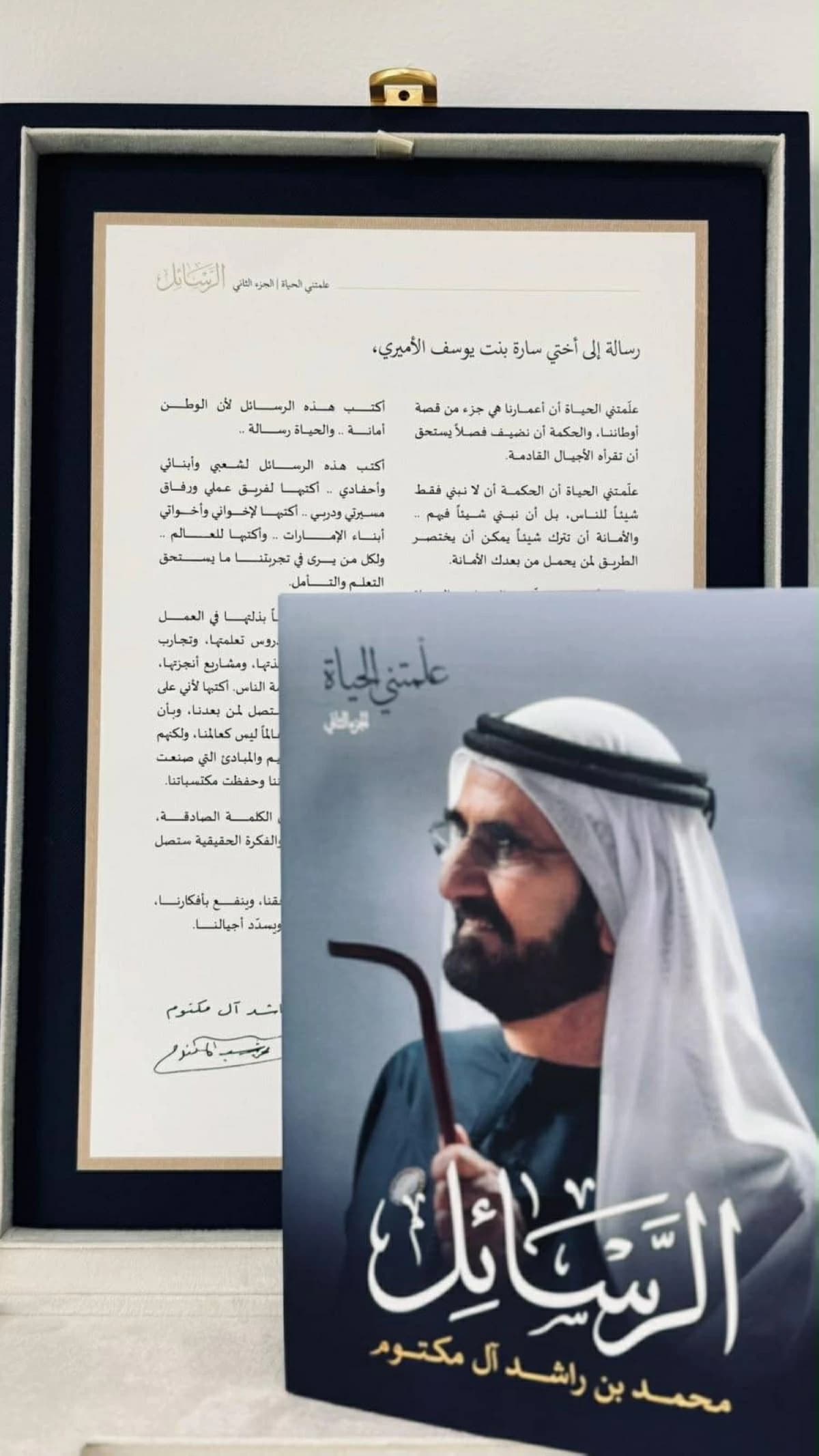 سارة الأميري تبرز دروس القيادة والتجربة الوطنية