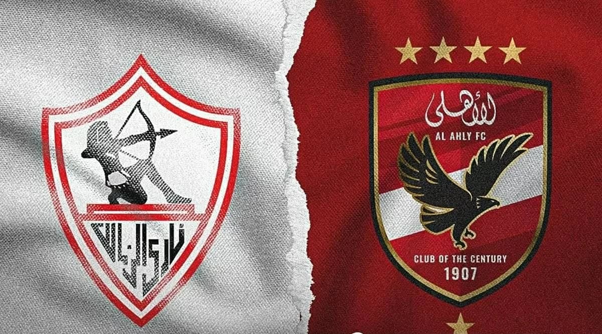 تاريخ لقاءات الأهلي والزمالك