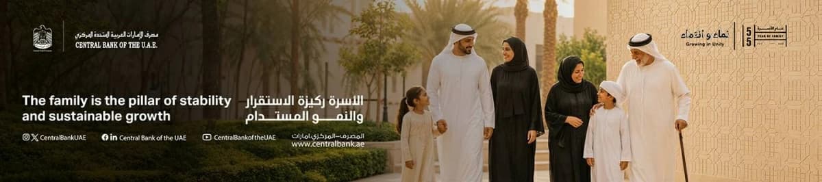 المركزي وبنك المغرب ينظمان منتدى الهيئات الشرعية