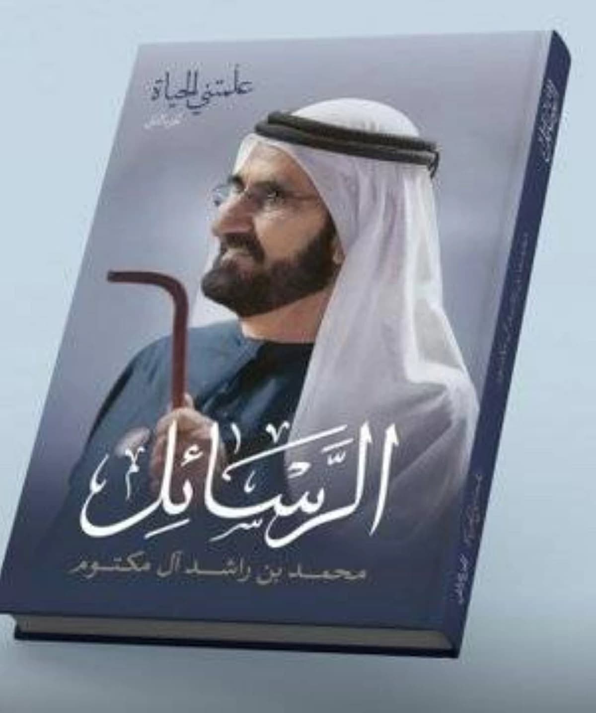محمد بن راشد يؤكد الالتزام بالثقة