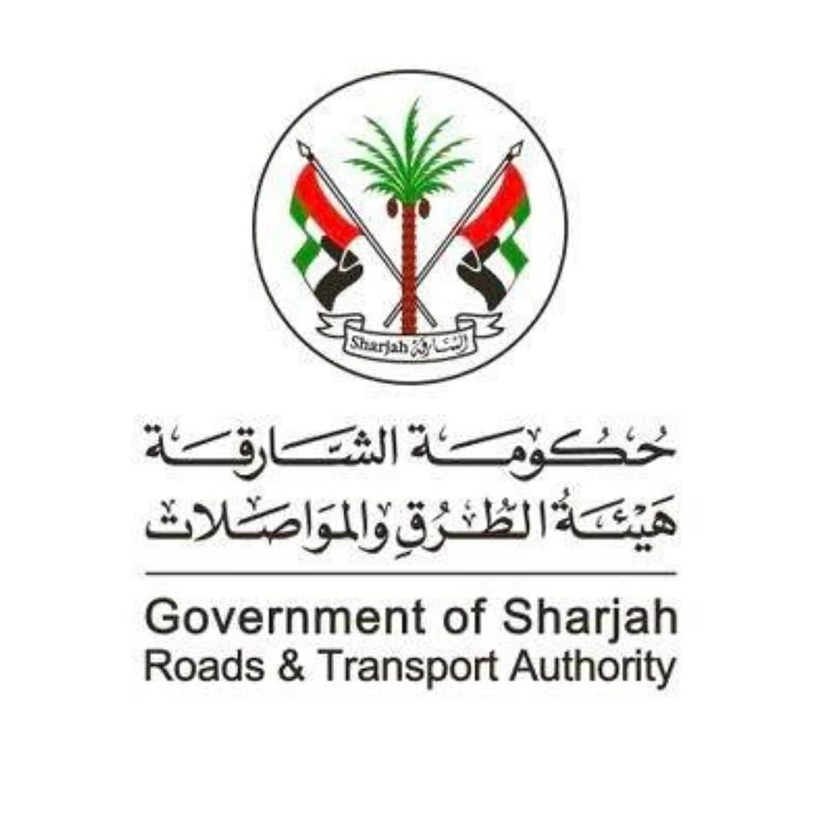 طرق الشارقة تفتتح خطوط جديدة لمحطة الاتحاد