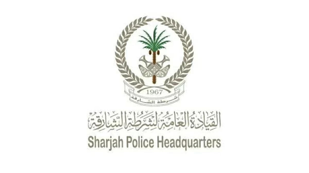 شرطة الشارقة تقوض شبكة الجرائم الرقمية وتوقف غسل 8.8 مليار درهم