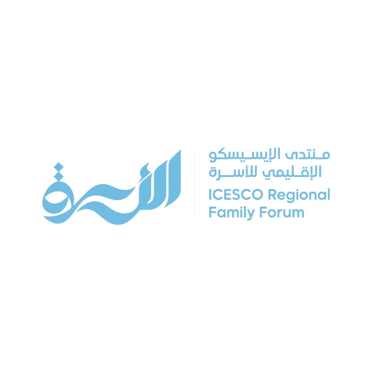 انطلاق منتدى الأسرة الإيسيسكو في الشارقة