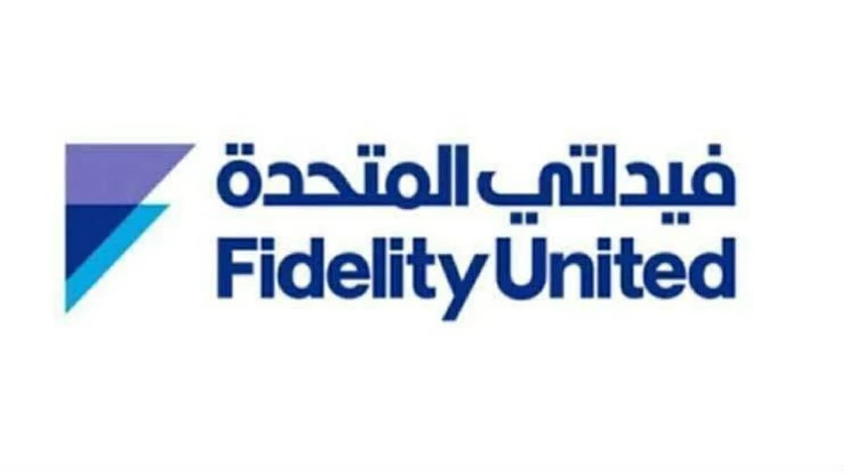 فيديلتي للتأمين تدعو للمشاركة في زيادة رأس المال المرحلة الثانية