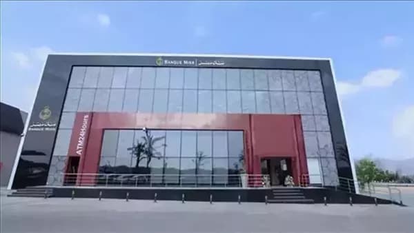 بنك مصر يوضح لوضع فرع الإمارات بشأن التنظيم الأمريكي