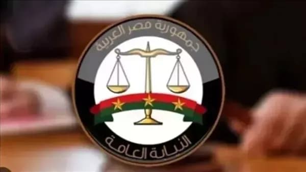 النائب العام يوقف تصرف متهمين في مدرسة جلوبال بارادايم