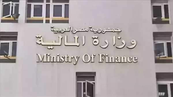 «المالية» تحدد شروط قيد الخبراء والمثمنين