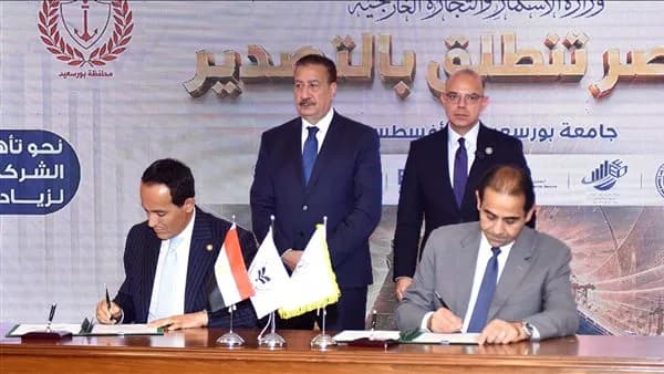 الاستثمار تتعاون مع جامعة بورسعيد في تدريب الطلاب