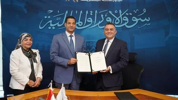 اتفاق بين البورصة وأكاديمية السادات