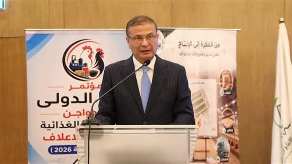 وزير الزراعة يفتتح مؤتمر الدواجن والصناعات الغذائية