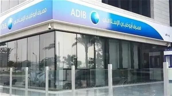 مصرف أبوظبي الإسلامي مصر يفوز بجائزة العام