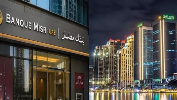البنك الأهلي المصري يتملك فروع بنك مصر في الإمارات