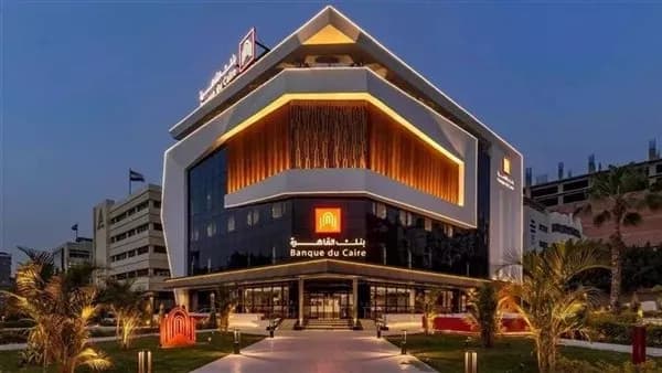 مؤسسات عالمية تشتري 63% من أسهم بنك القاهرة