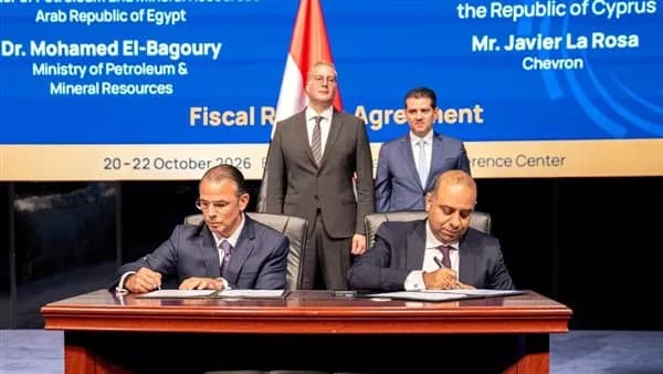 توقيع اتفاقية نظام التمويل لمشروع أفروديت للغاز